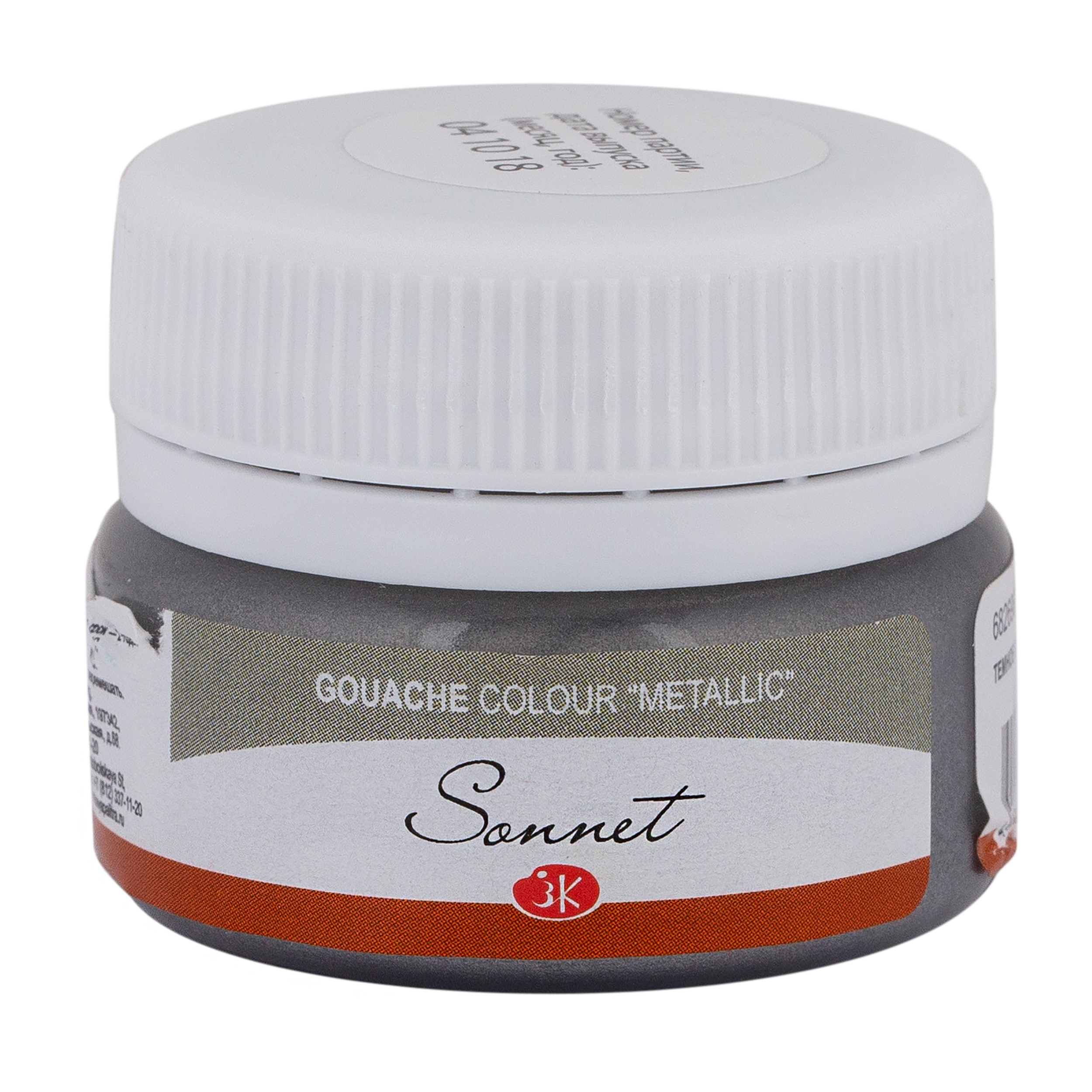Silver deep gouache "Sonnet" in the jar, 20 ml. № 962
