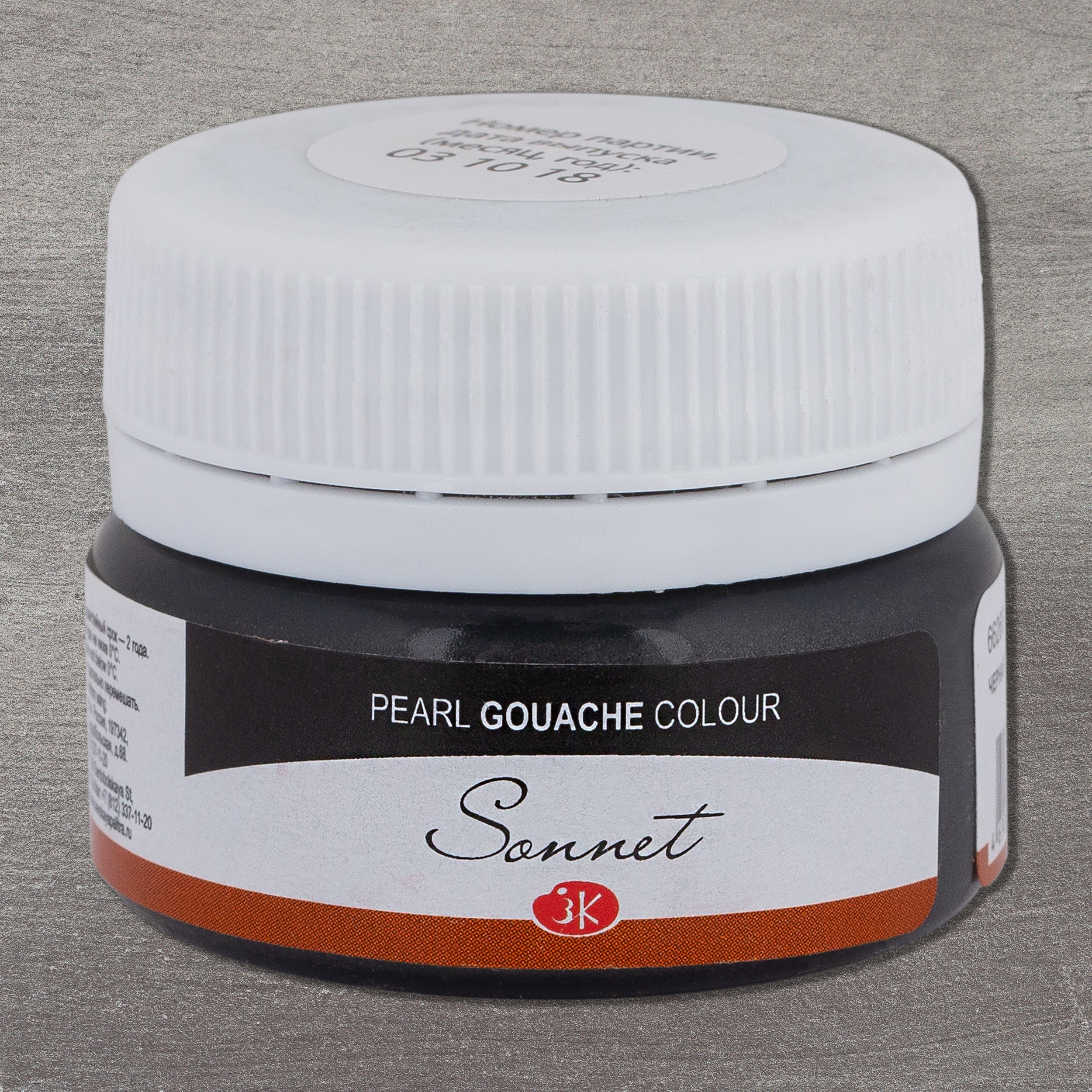 Black Pearl "Sonnet" in the jar, 20 ml. № 810