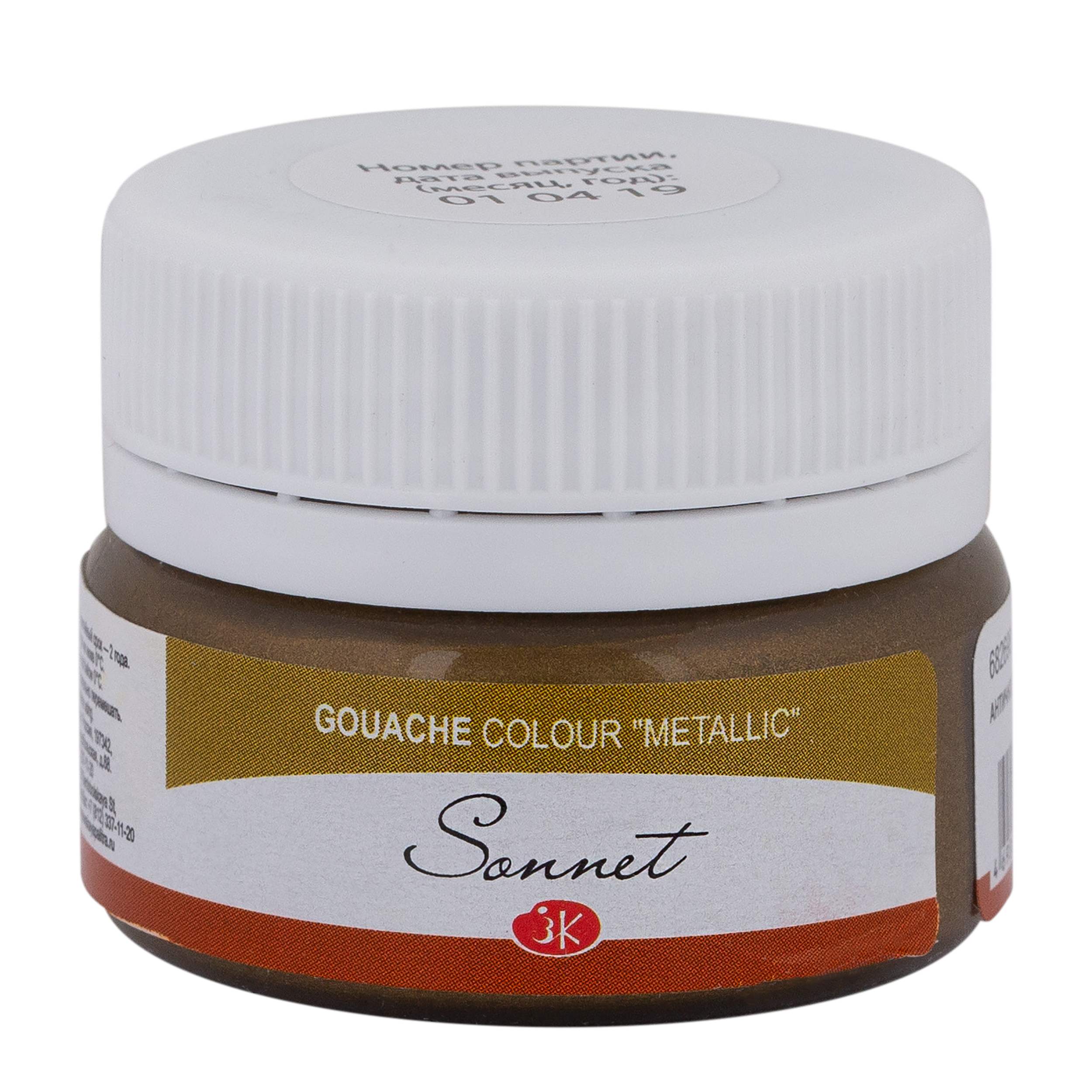 Antique Gold gouache "Sonnet" in the jar, 20 ml. № 981