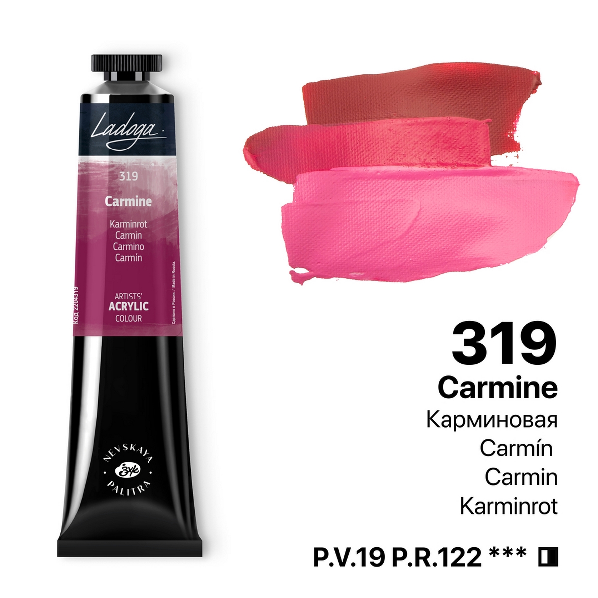 Acrylic colour Ladoga, Carmine, № 319