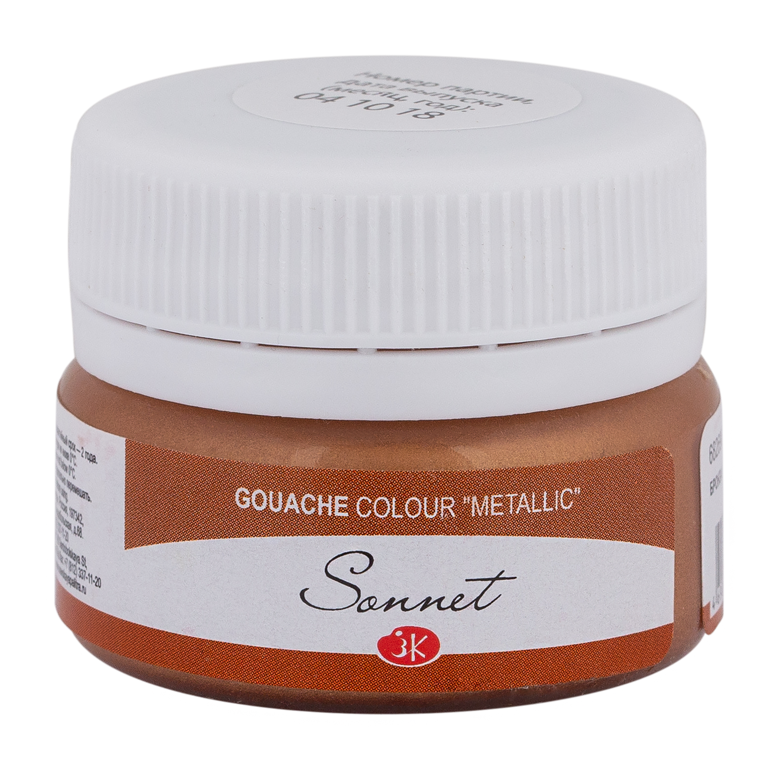 Bronze gouache "Sonnet", 20 ml. jar № 963