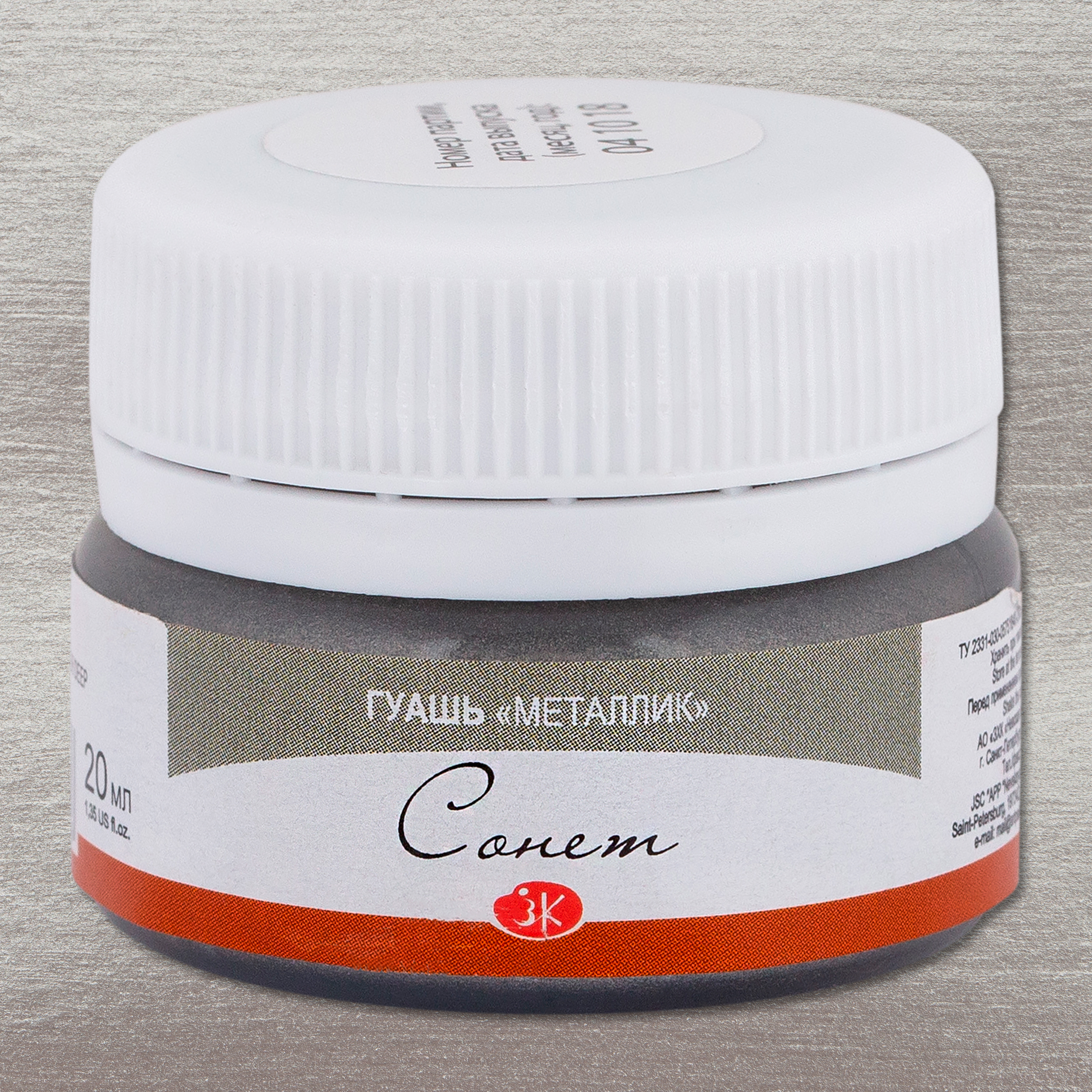 Silver deep gouache "Sonnet" in the jar, 20 ml. № 962