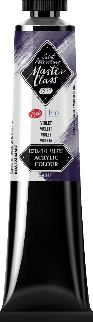 Acrylic colour Master Class, Violet, tube. № 607