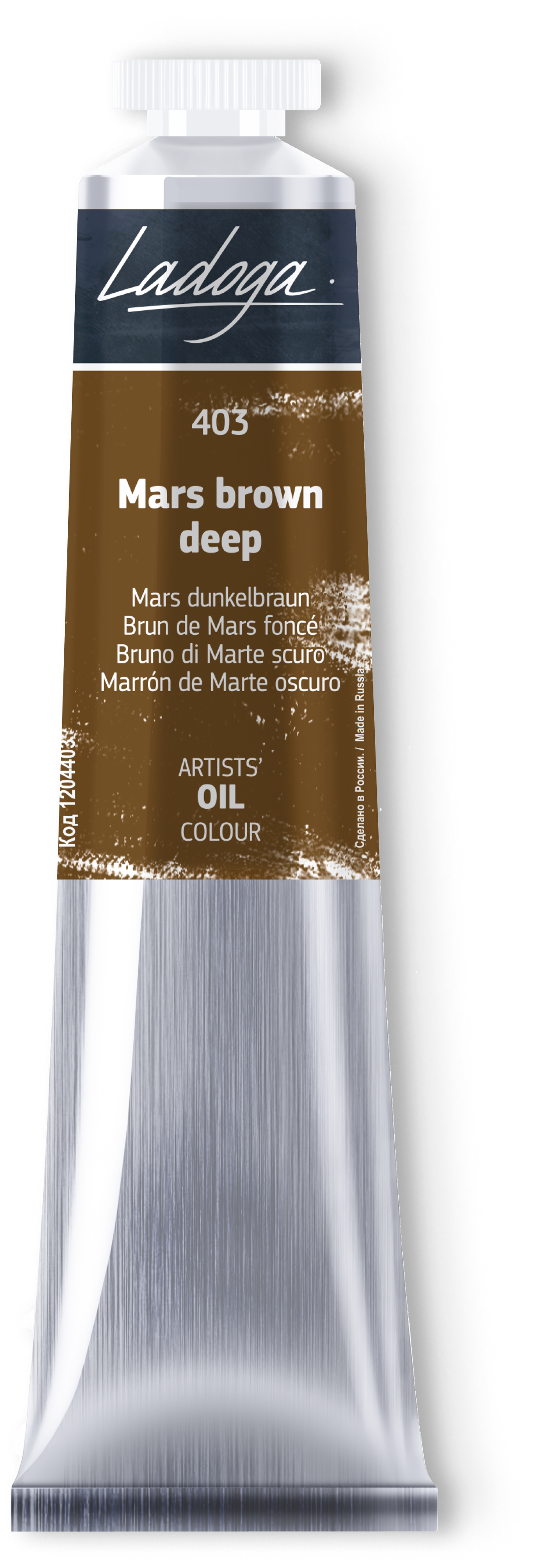 Oil colour "Ladoga", Mars brown deep, tube, № 403