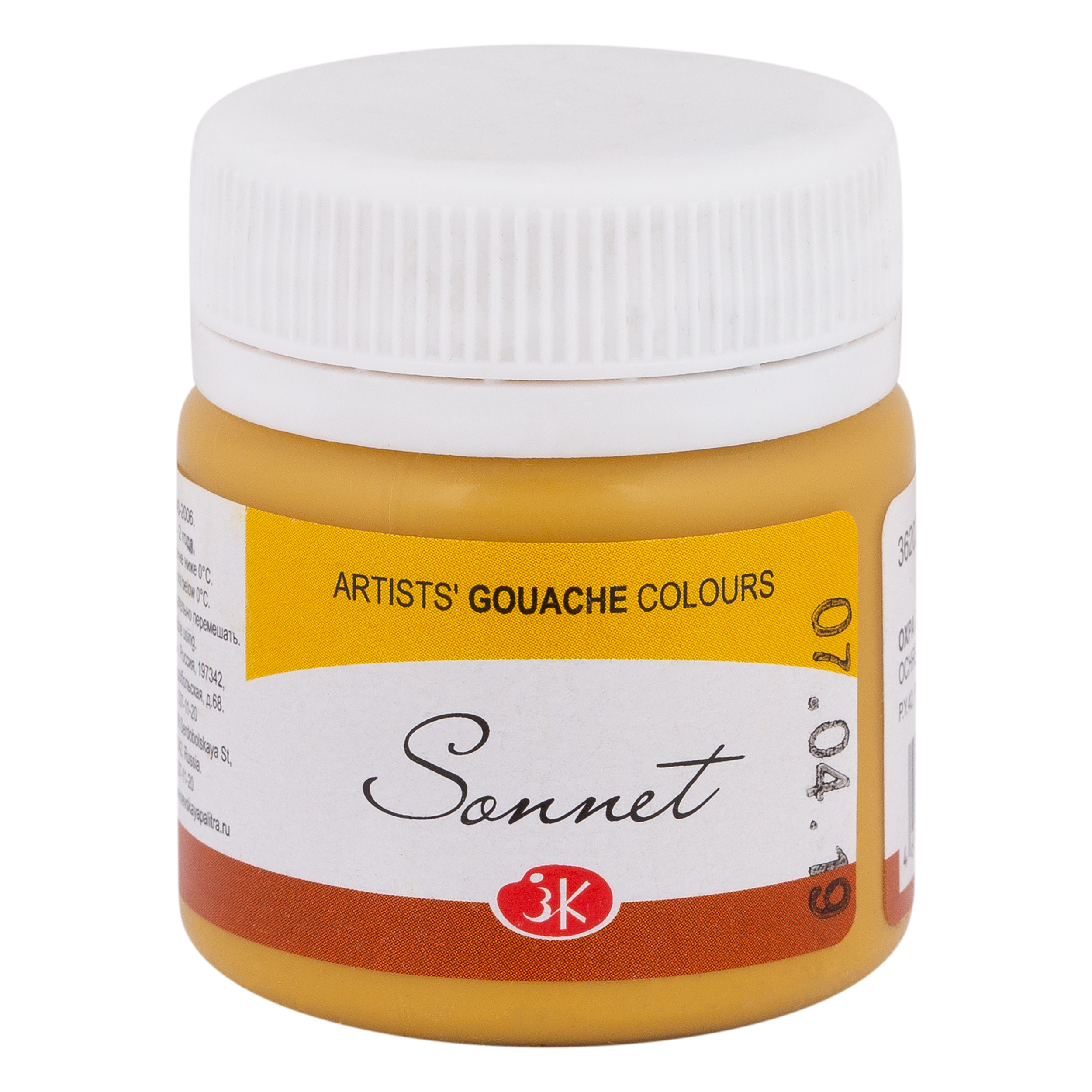 Gouache Ochre light "Sonnet" in the jar, 40 ml. № 206