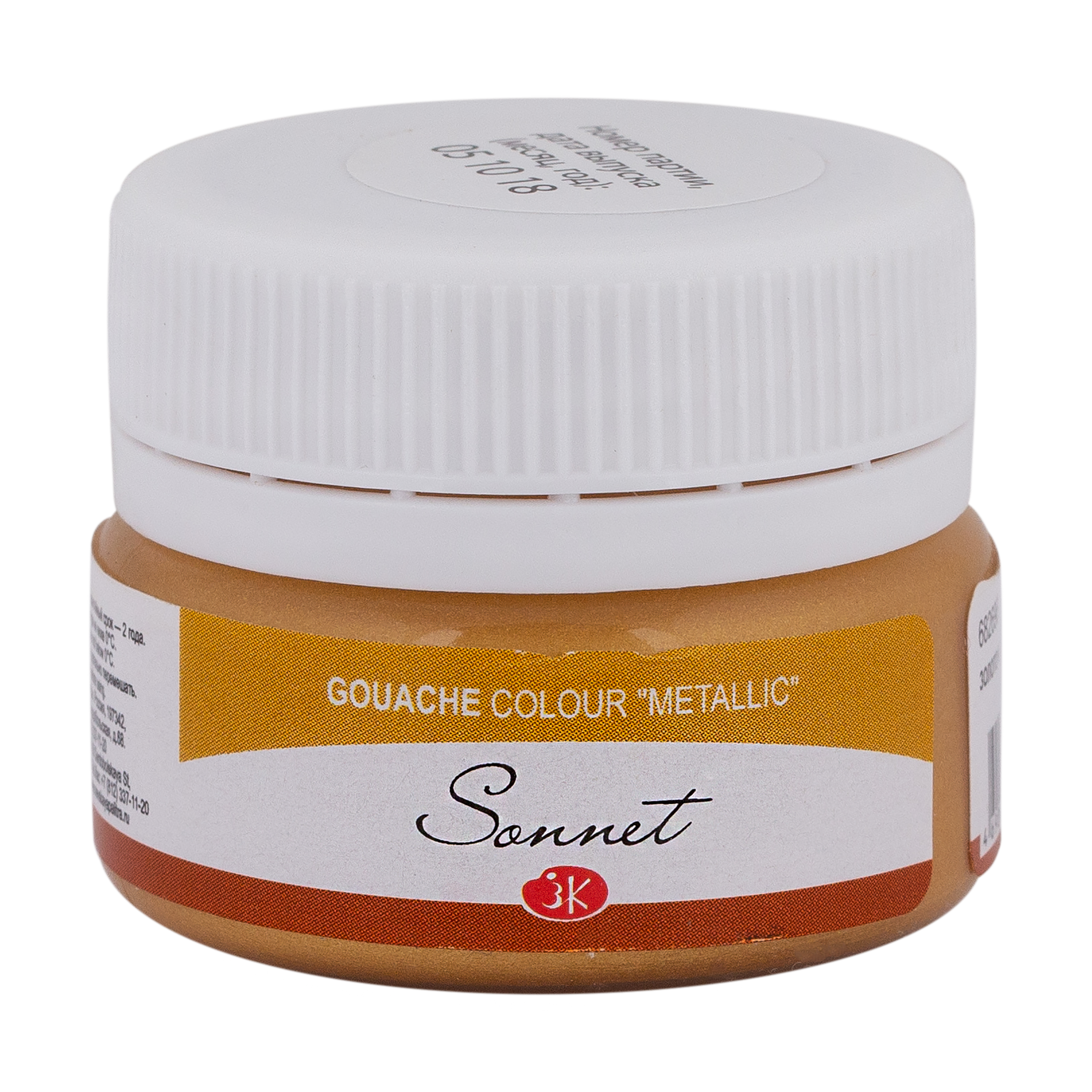 Inca Gold gouache "Sonnet" in the jar, 20 ml. № 969