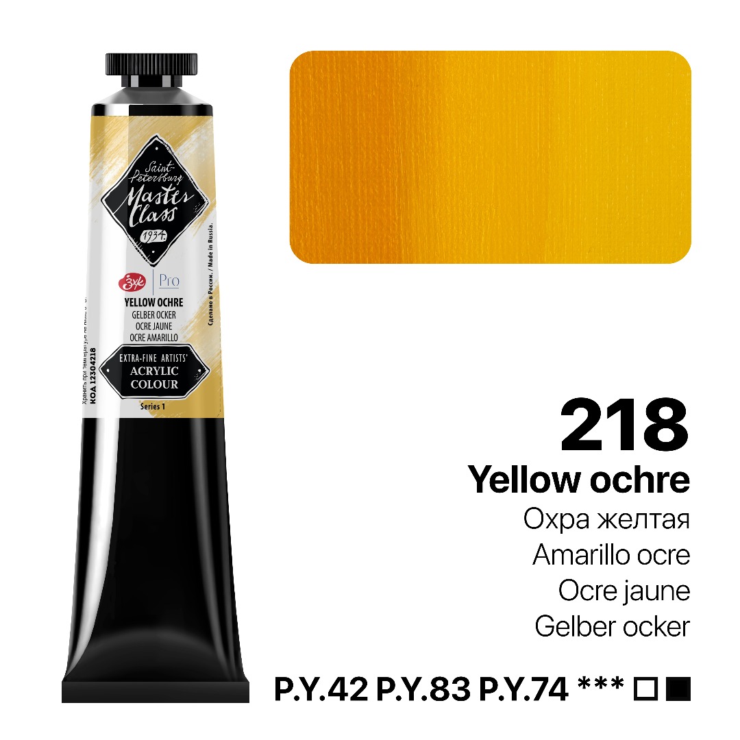 Acrylic colour Master Class, Yellow Ochre, tube. № 218