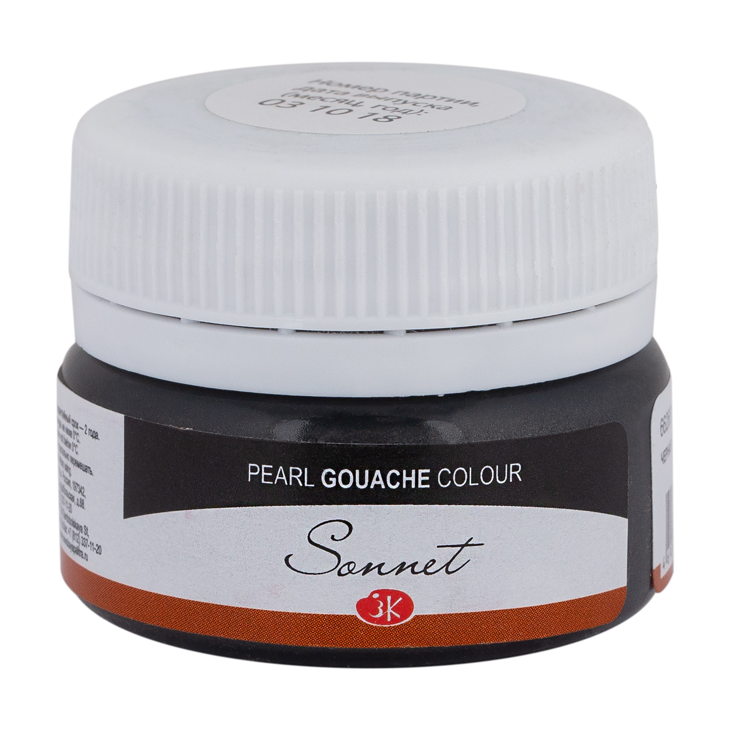 Black Pearl "Sonnet" in the jar, 20 ml. № 810