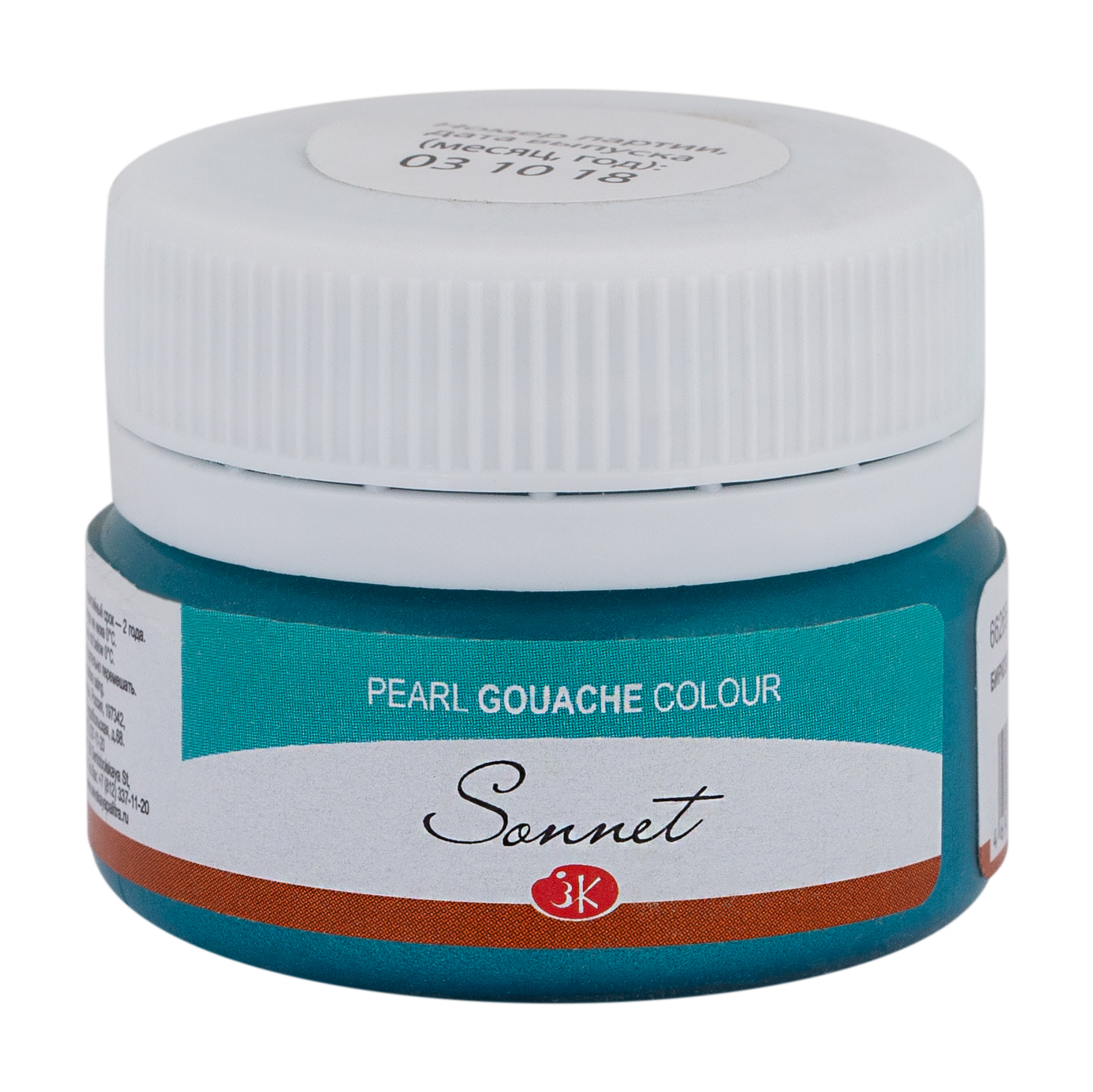 Turquoise blue Pearl "Sonnet" in the jar, 20 ml. № 507