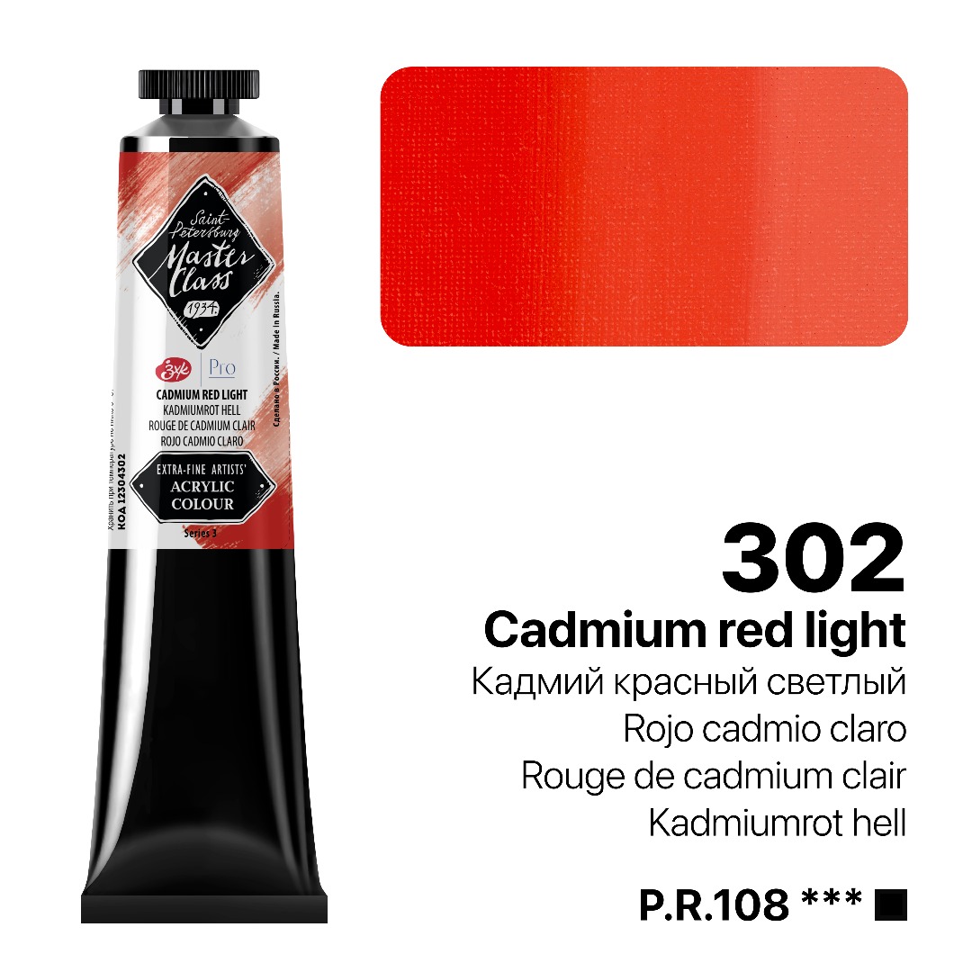 Acrylic colour Master Class, Cadmium red light, tube. № 302