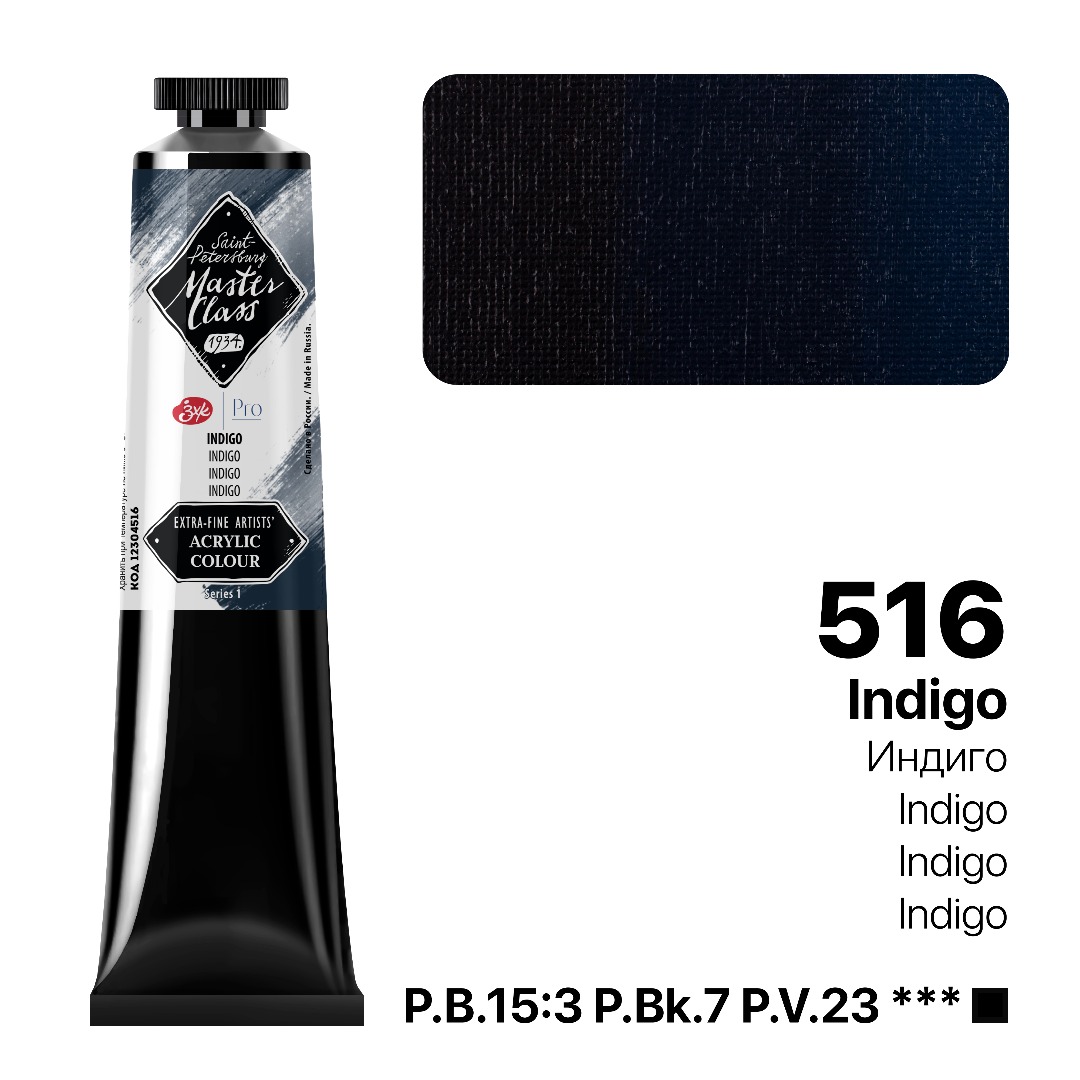 Acrylic colour Master Class, Indigo, tube. № 516