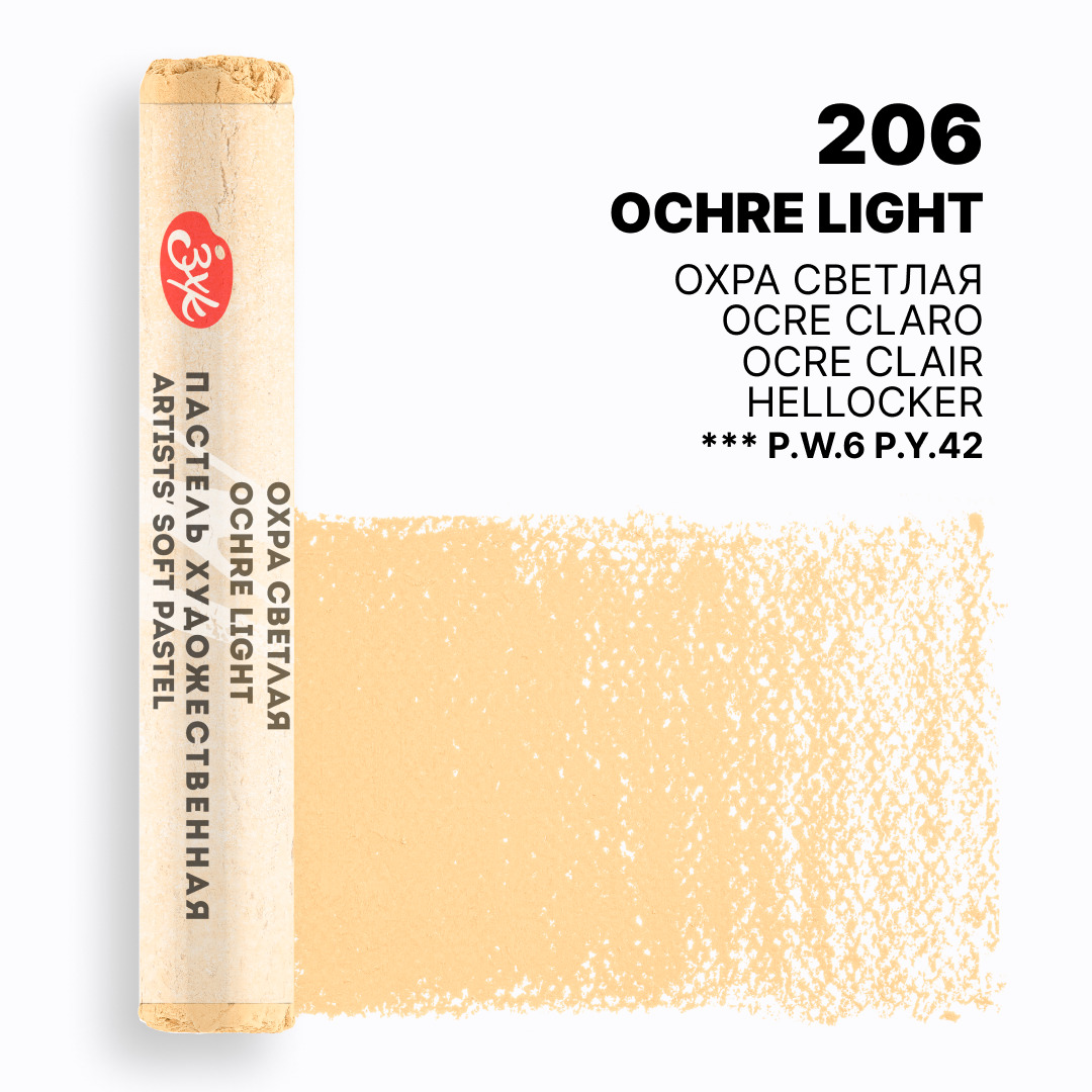 Ochre light extra-soft pastel "Master Class" 206