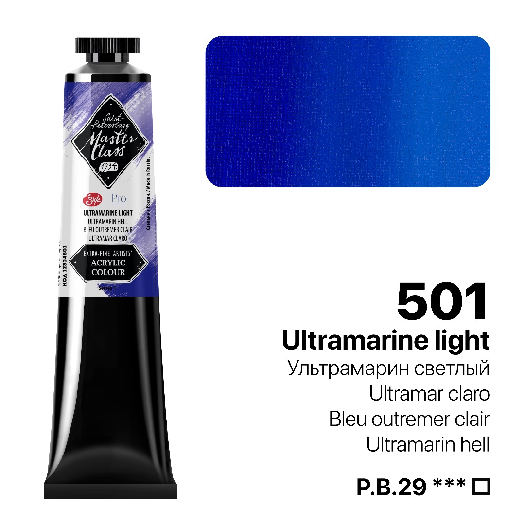 Acrylic colour Master Class, Ultramarine Light, tube. № 501