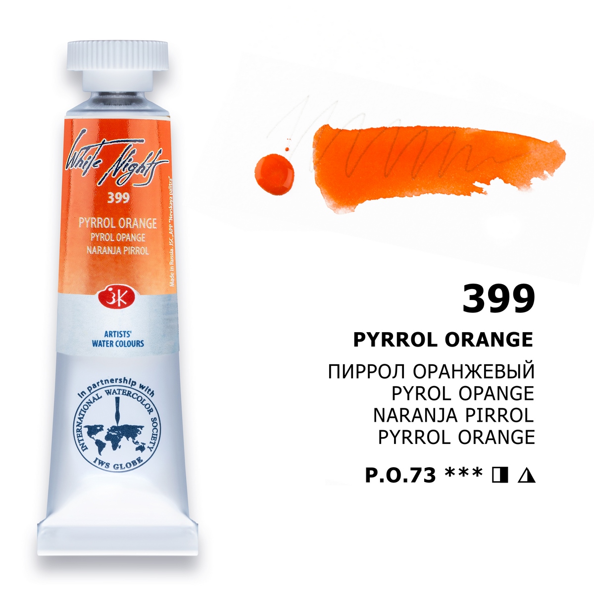 Pyrrol Orange tube 399 Watercolour